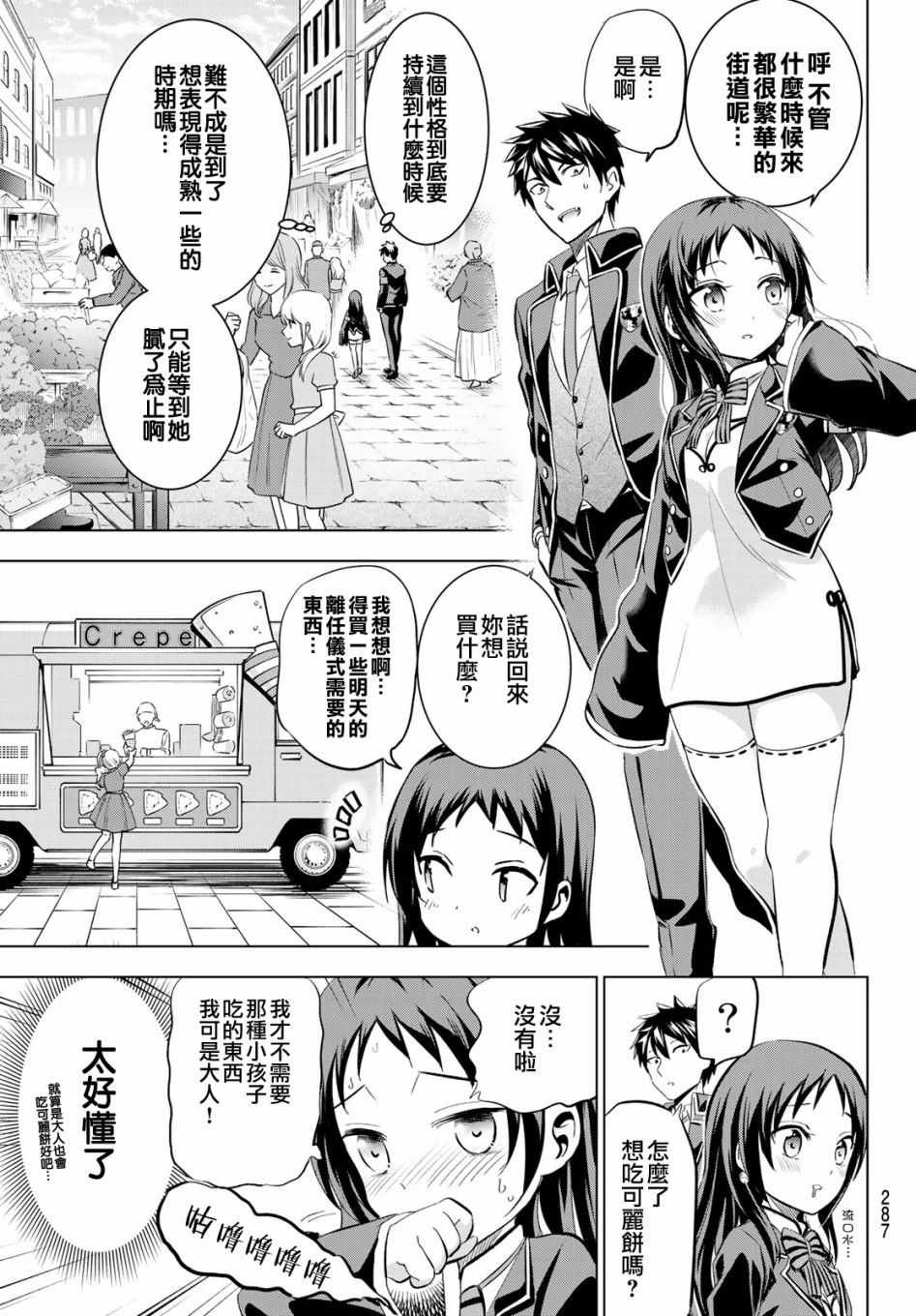 第97话