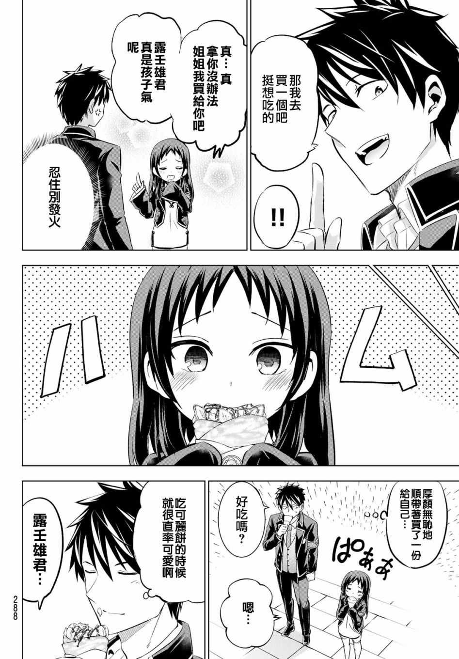 第97话