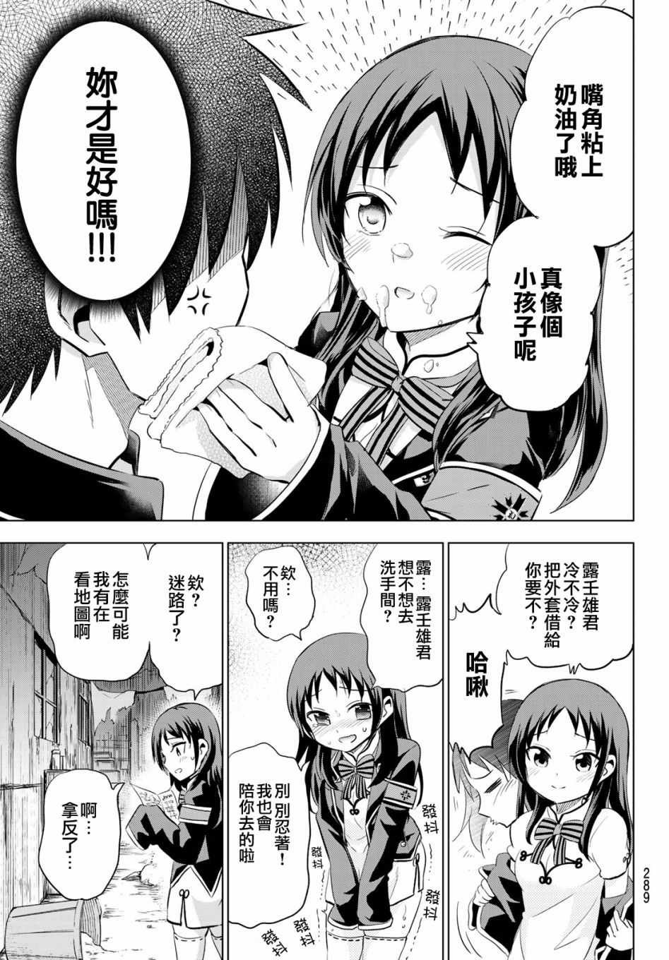第97话