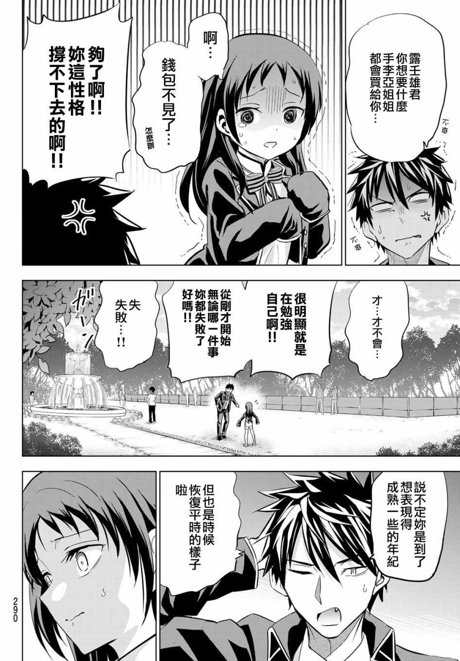 第97话