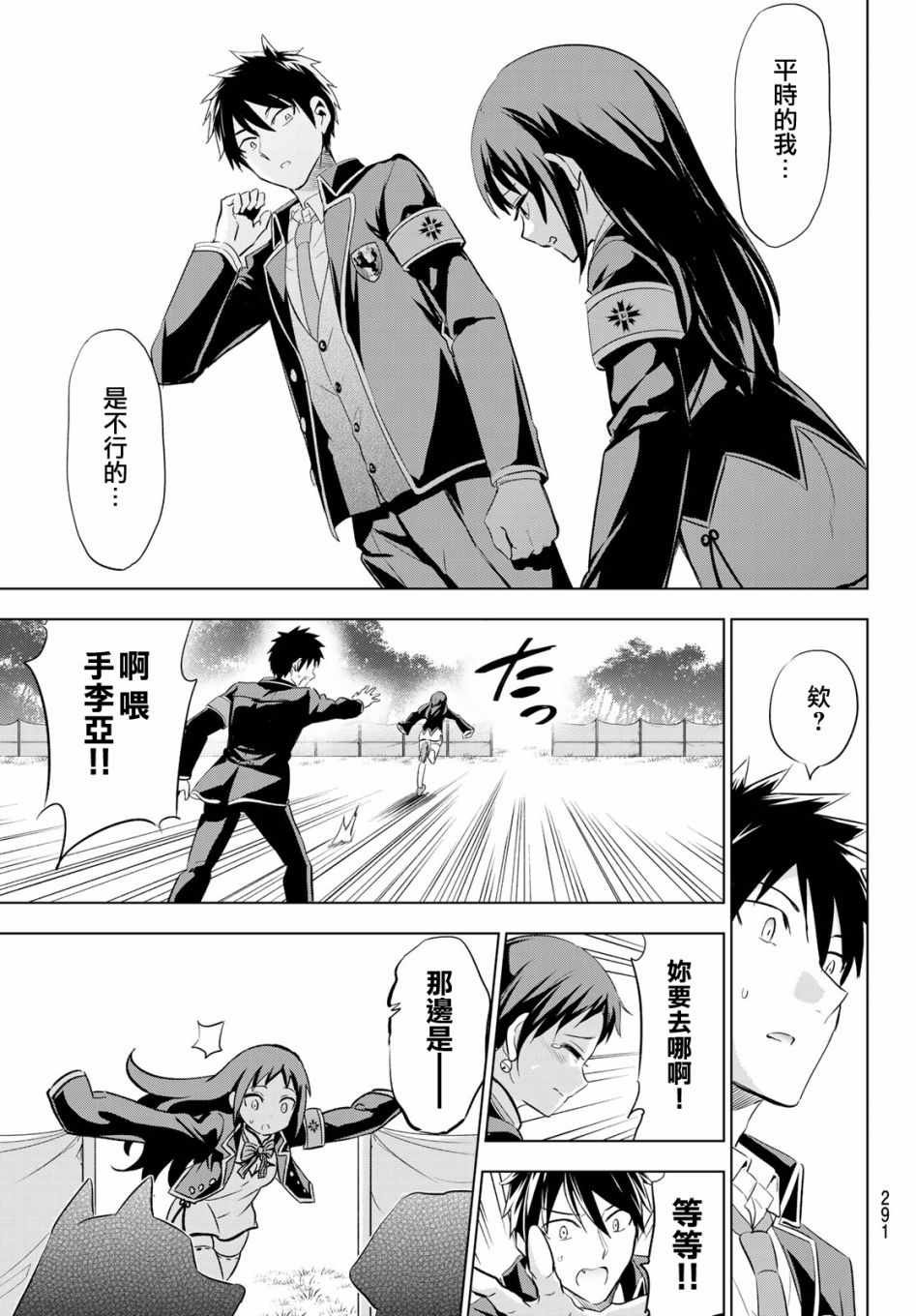 第97话