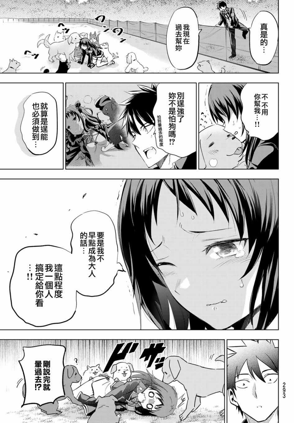 第97话