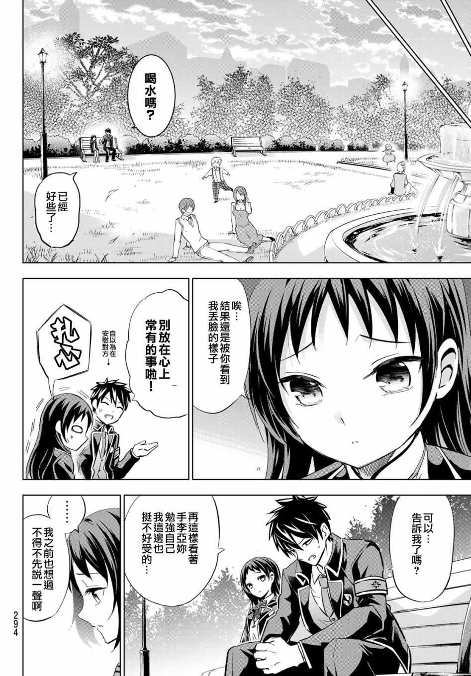 第97话