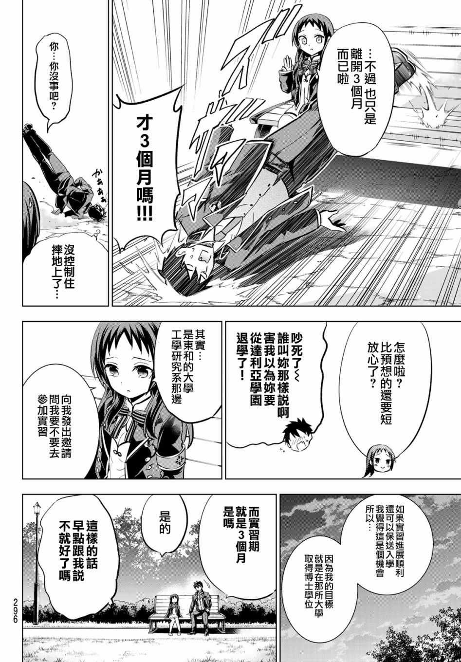 第97话