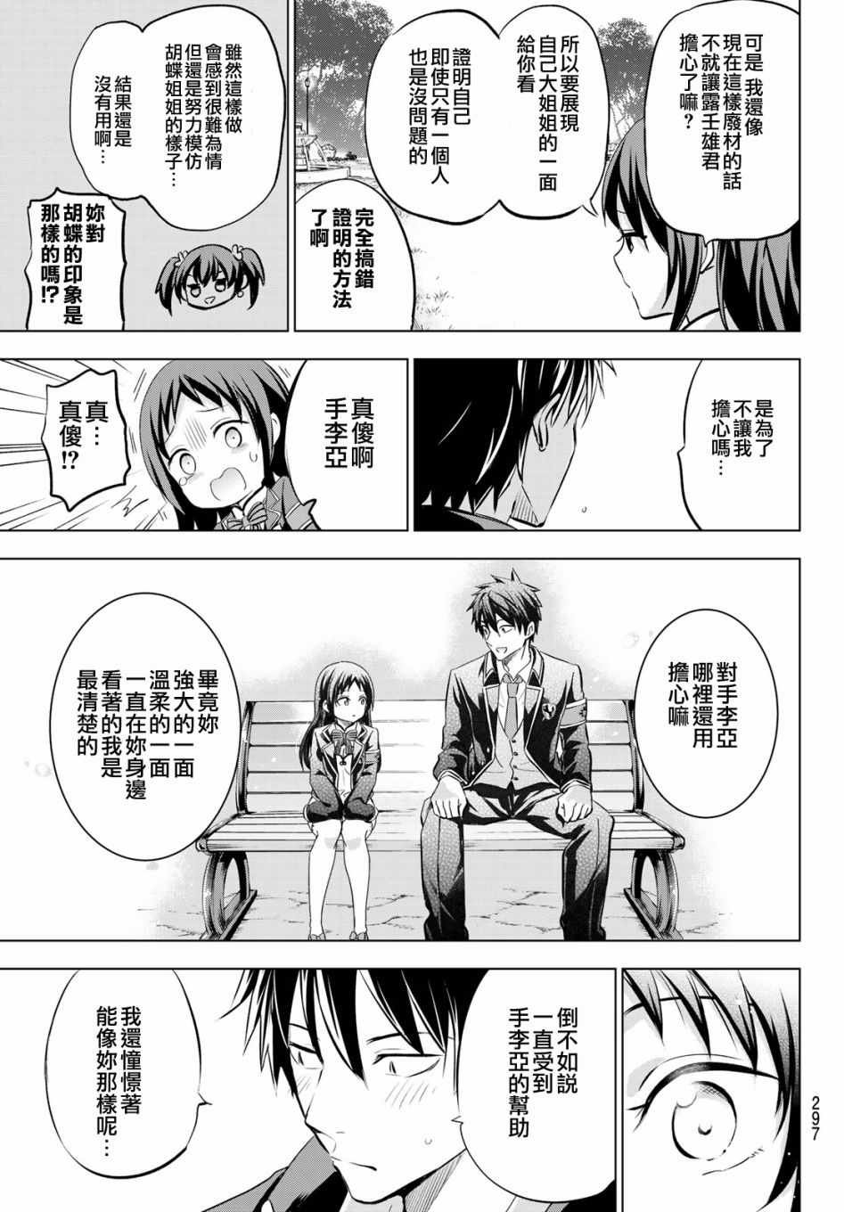 第97话