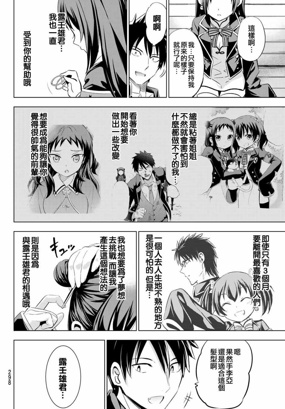 第97话