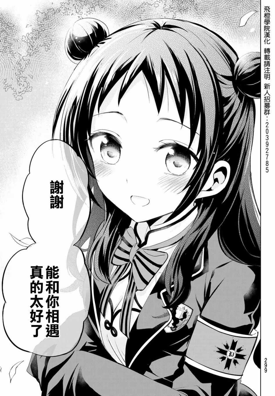 第97话