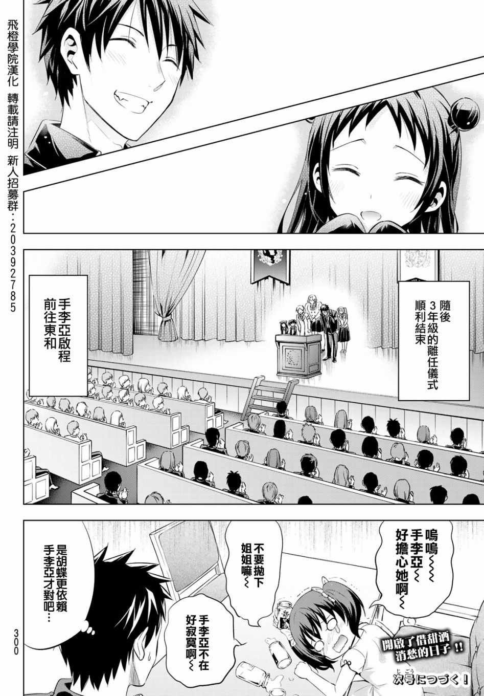 第97话