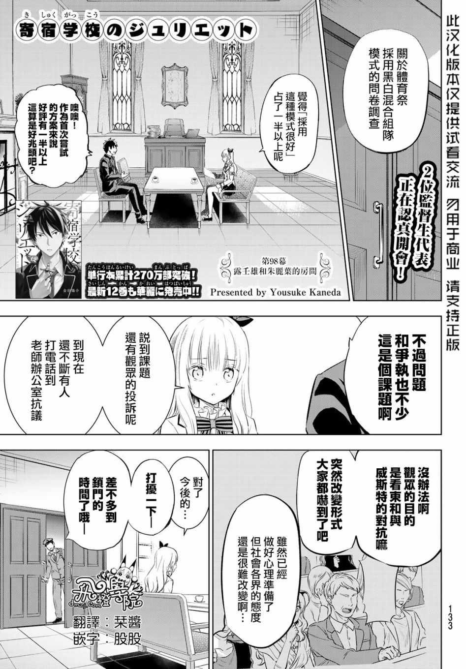 第98话