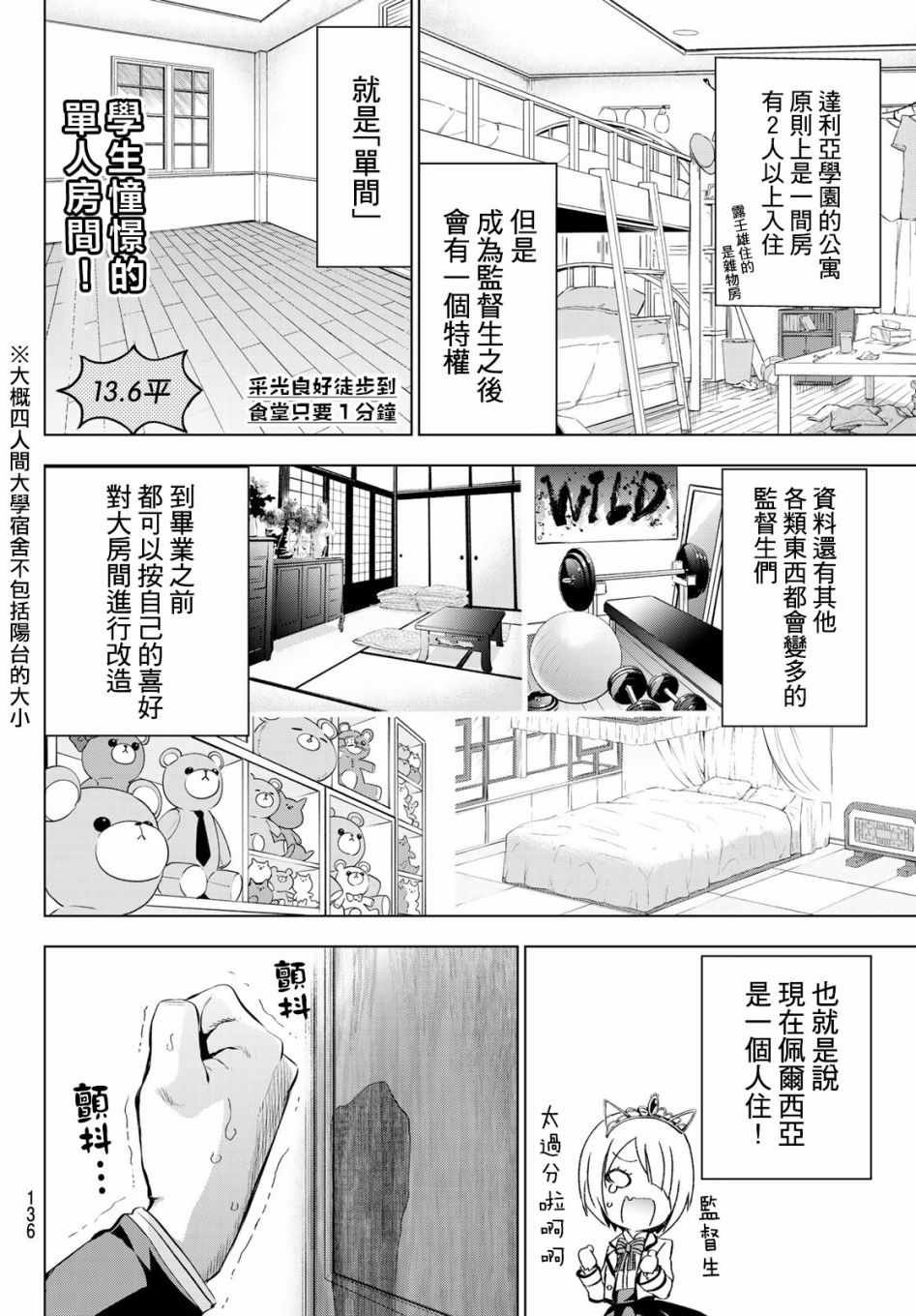 第98话