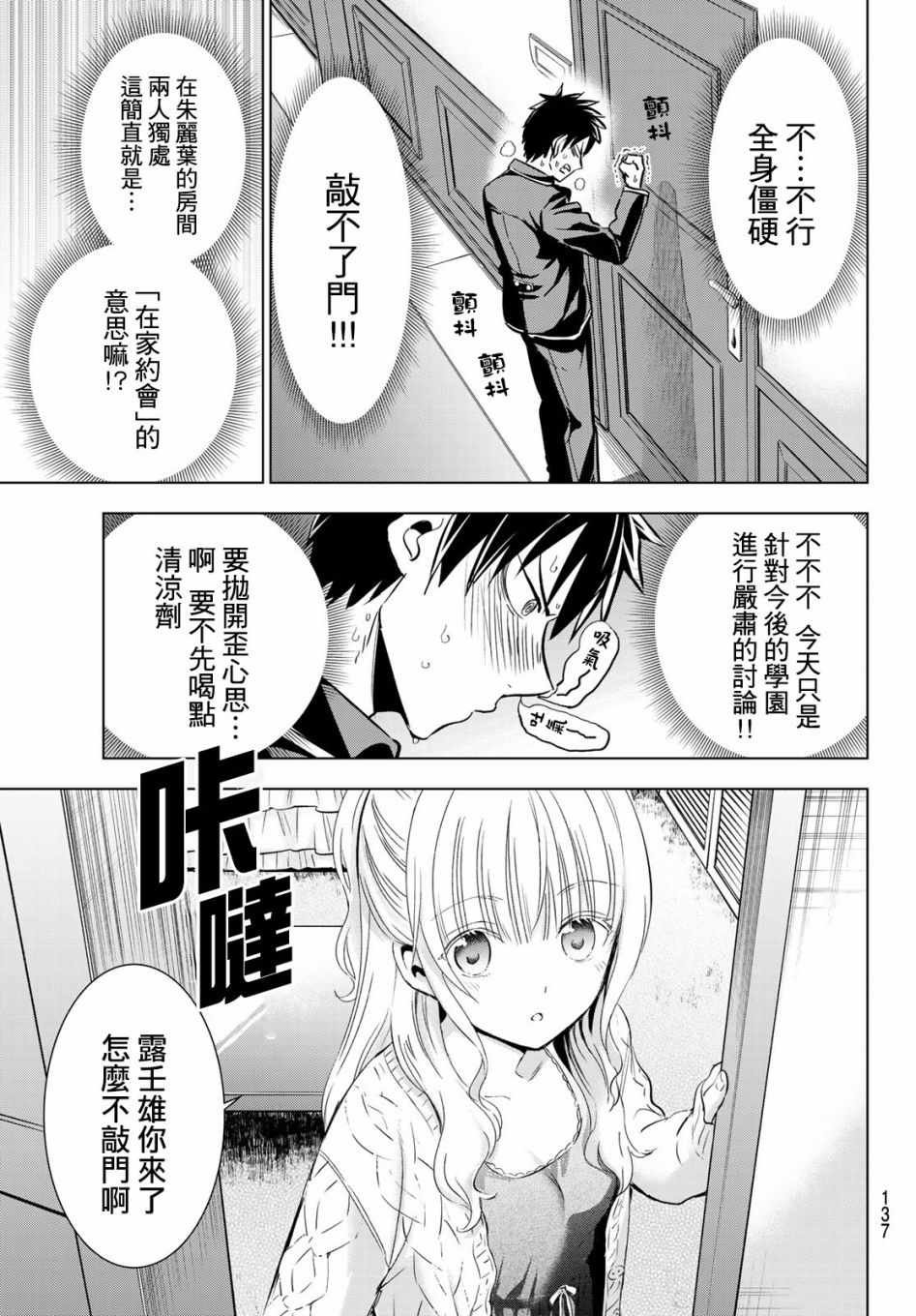 第98话