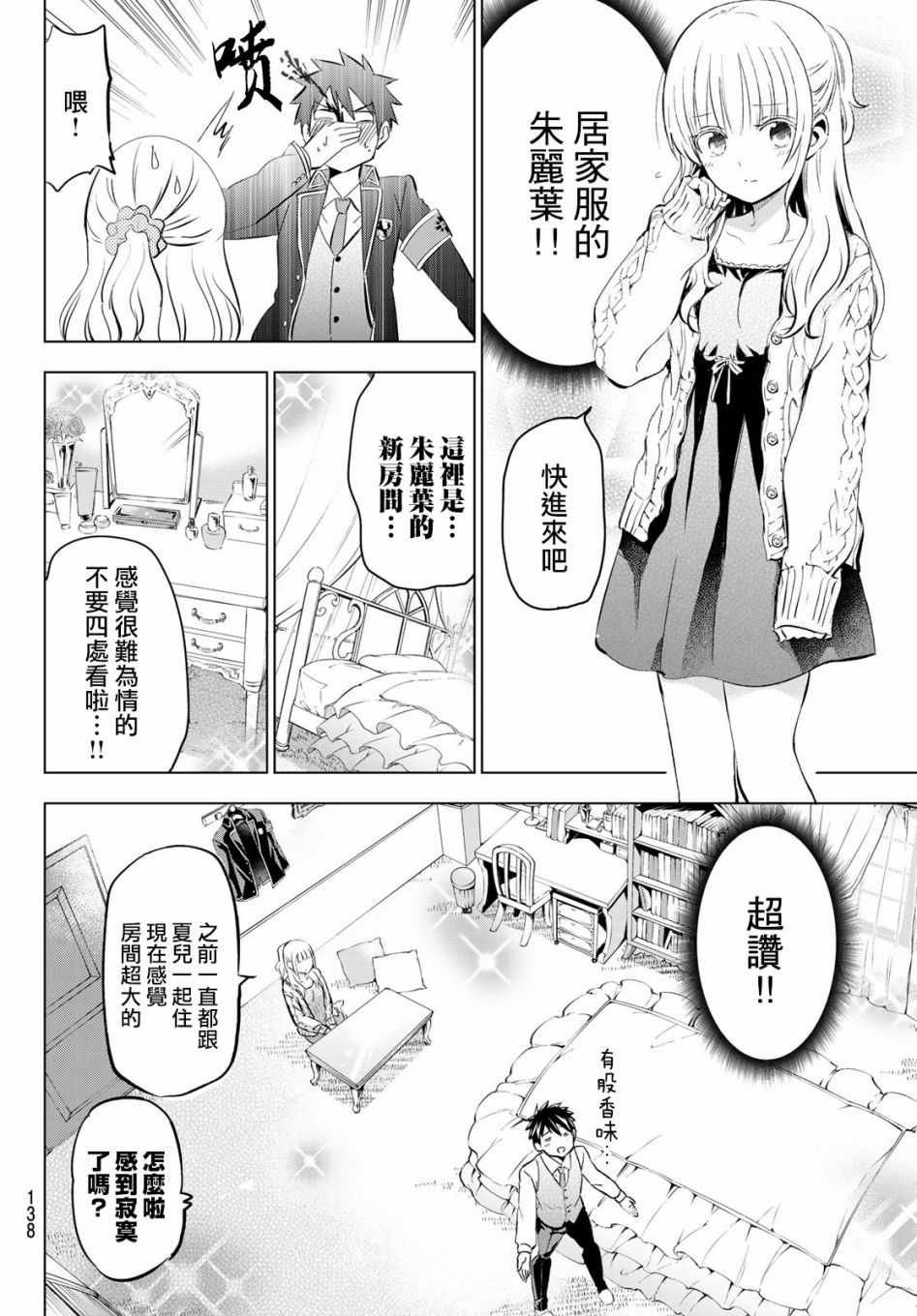 第98话