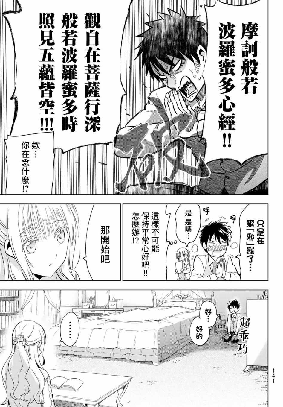 第98话