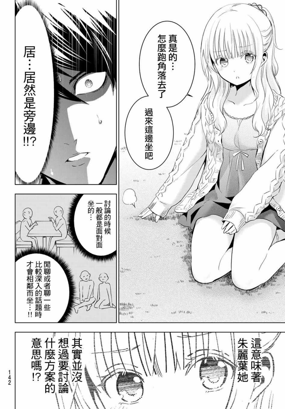 第98话