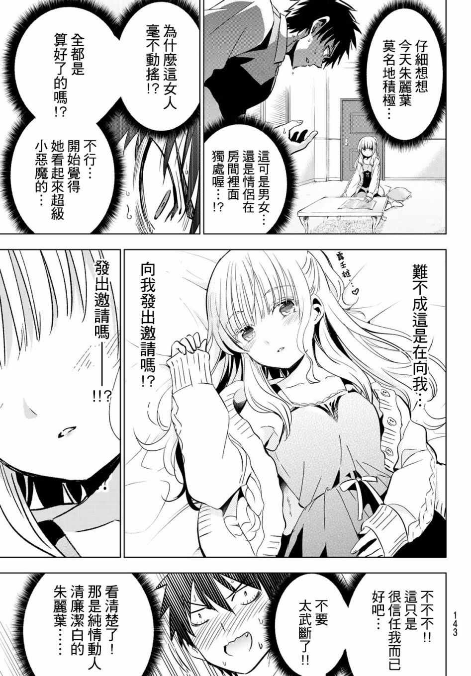 第98话