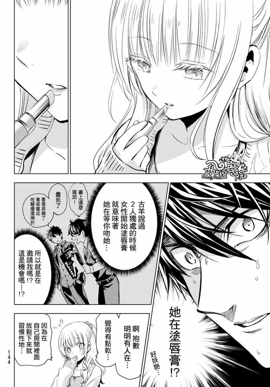 第98话