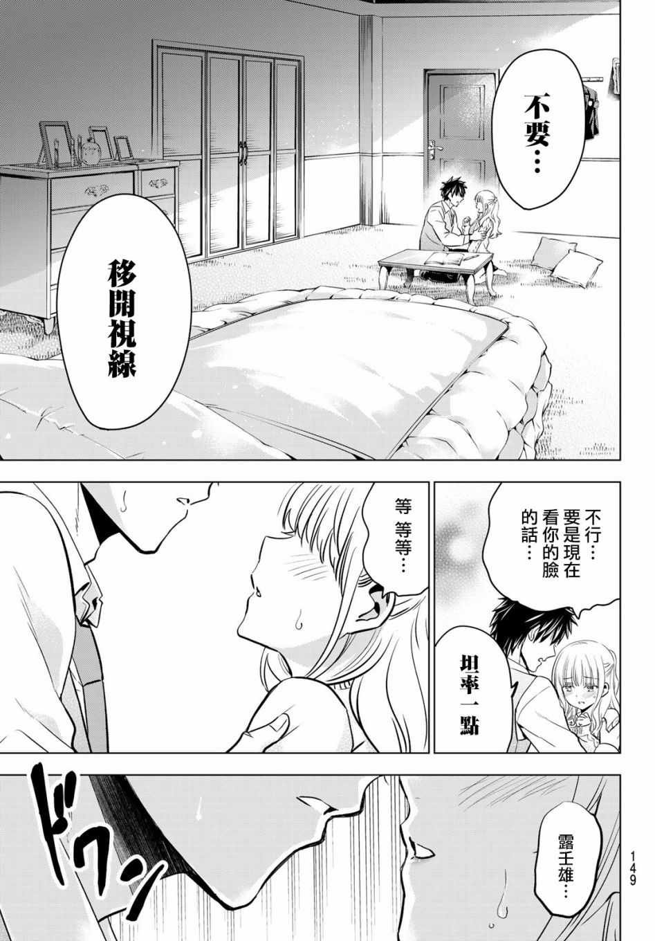 第98话