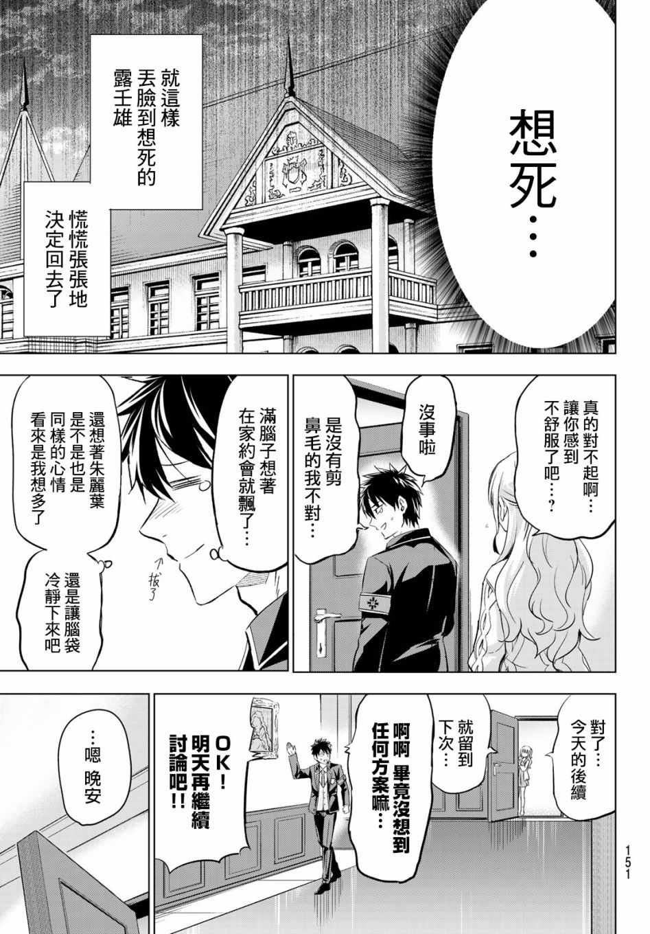 第98话