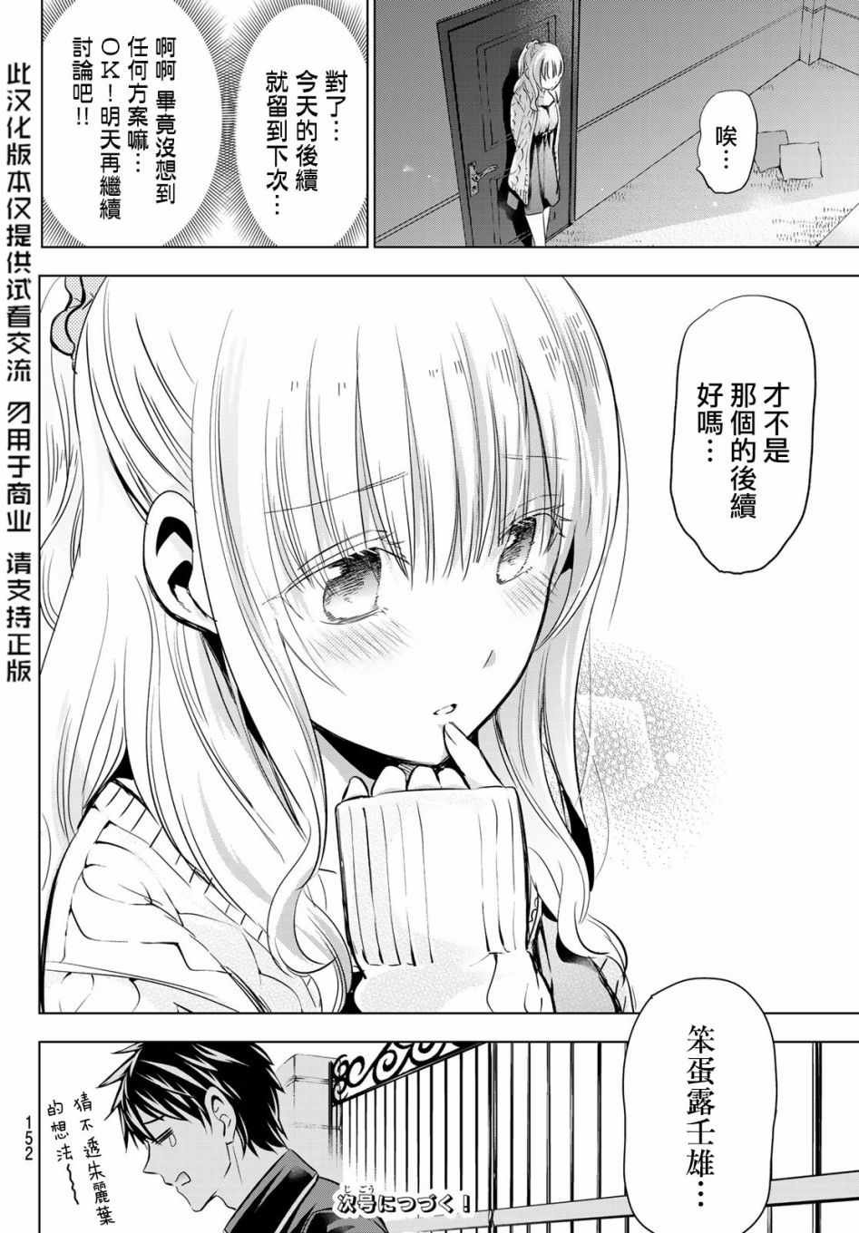 第98话