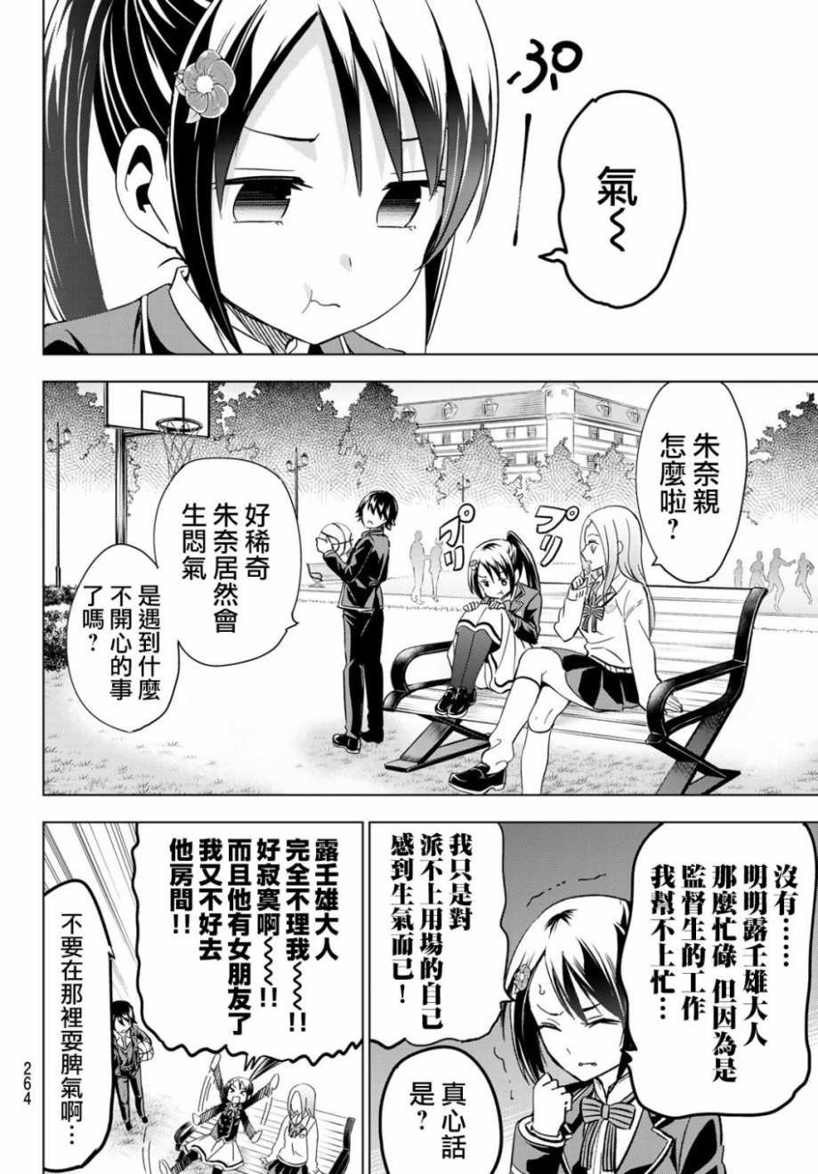 第99话