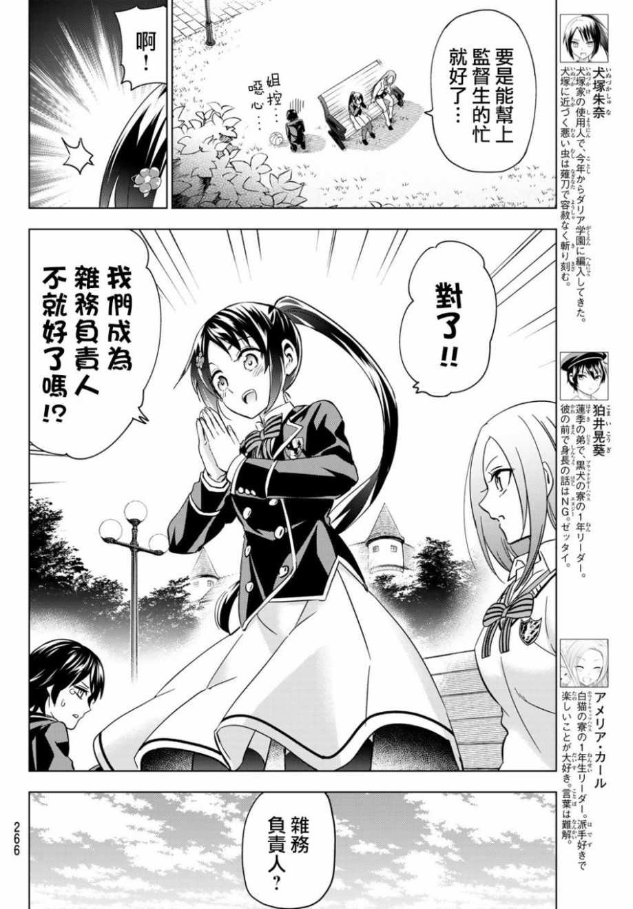 第99话