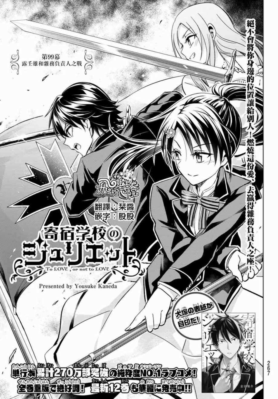 第99话