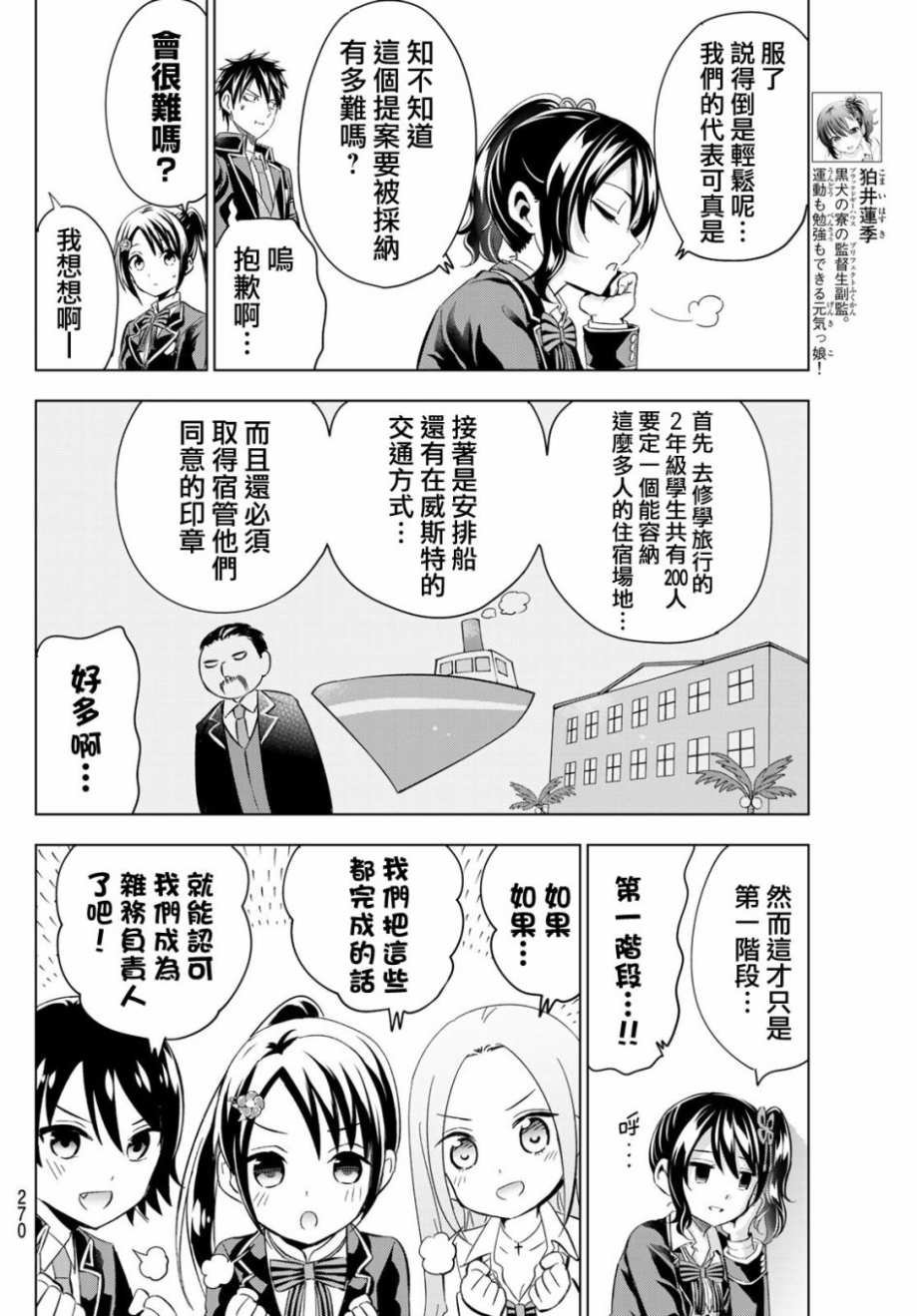 第99话