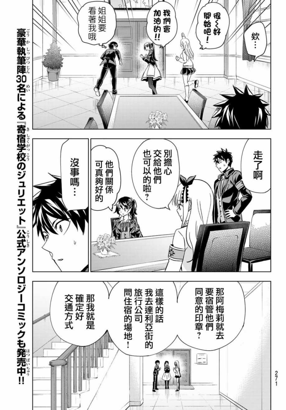 第99话
