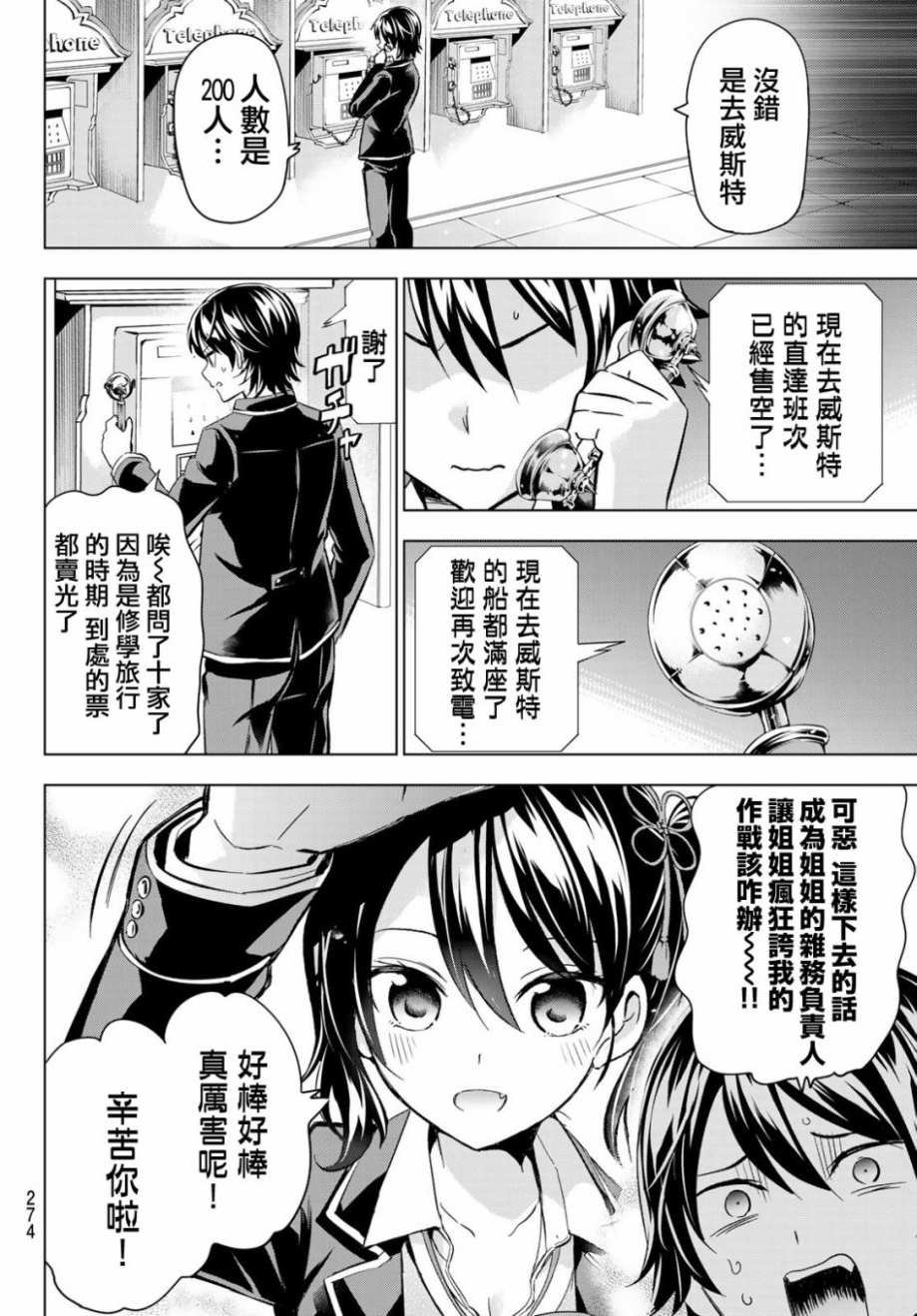 第99话