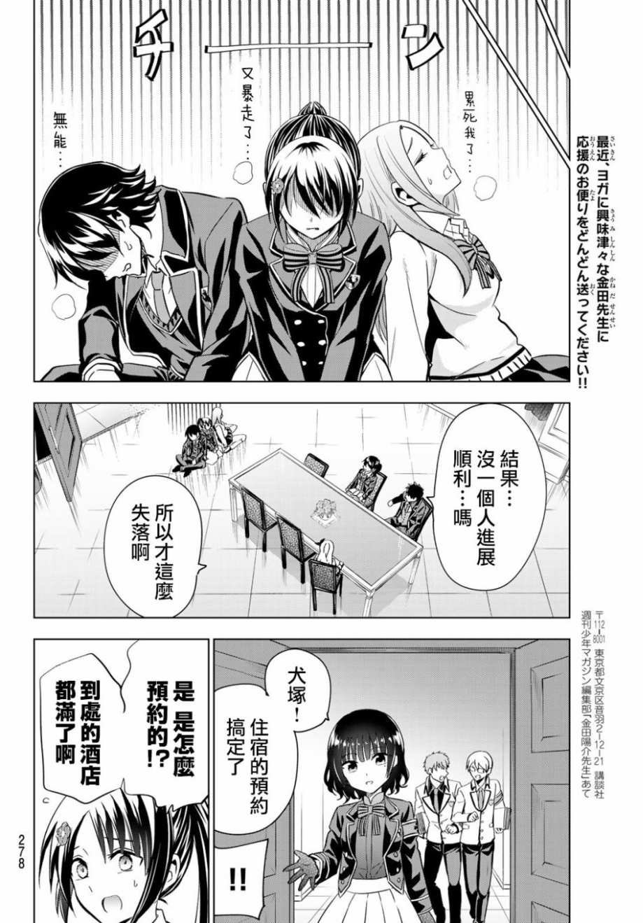 第99话