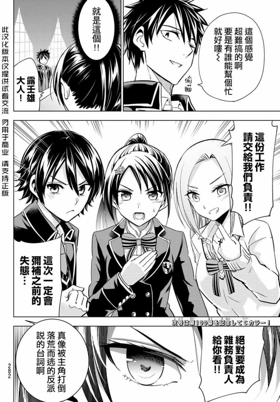 第99话