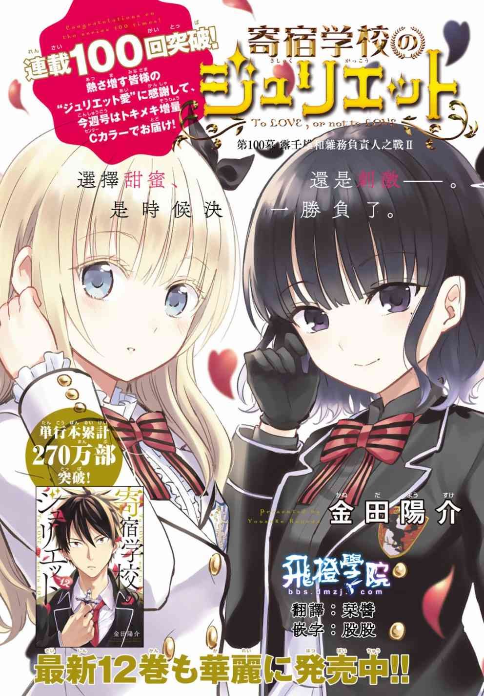 第100话