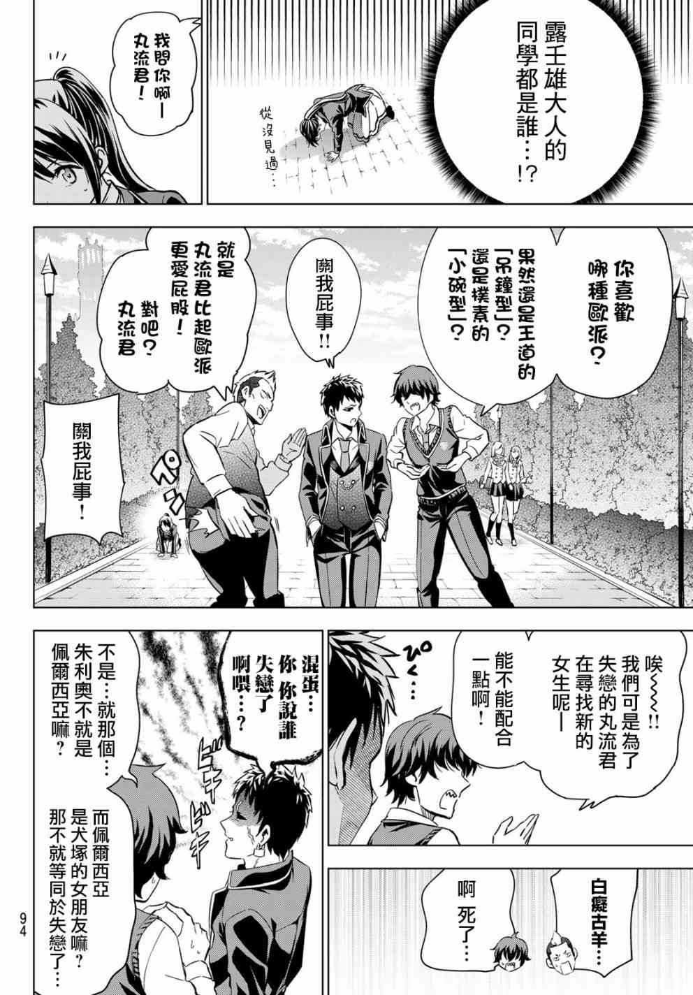 第100话