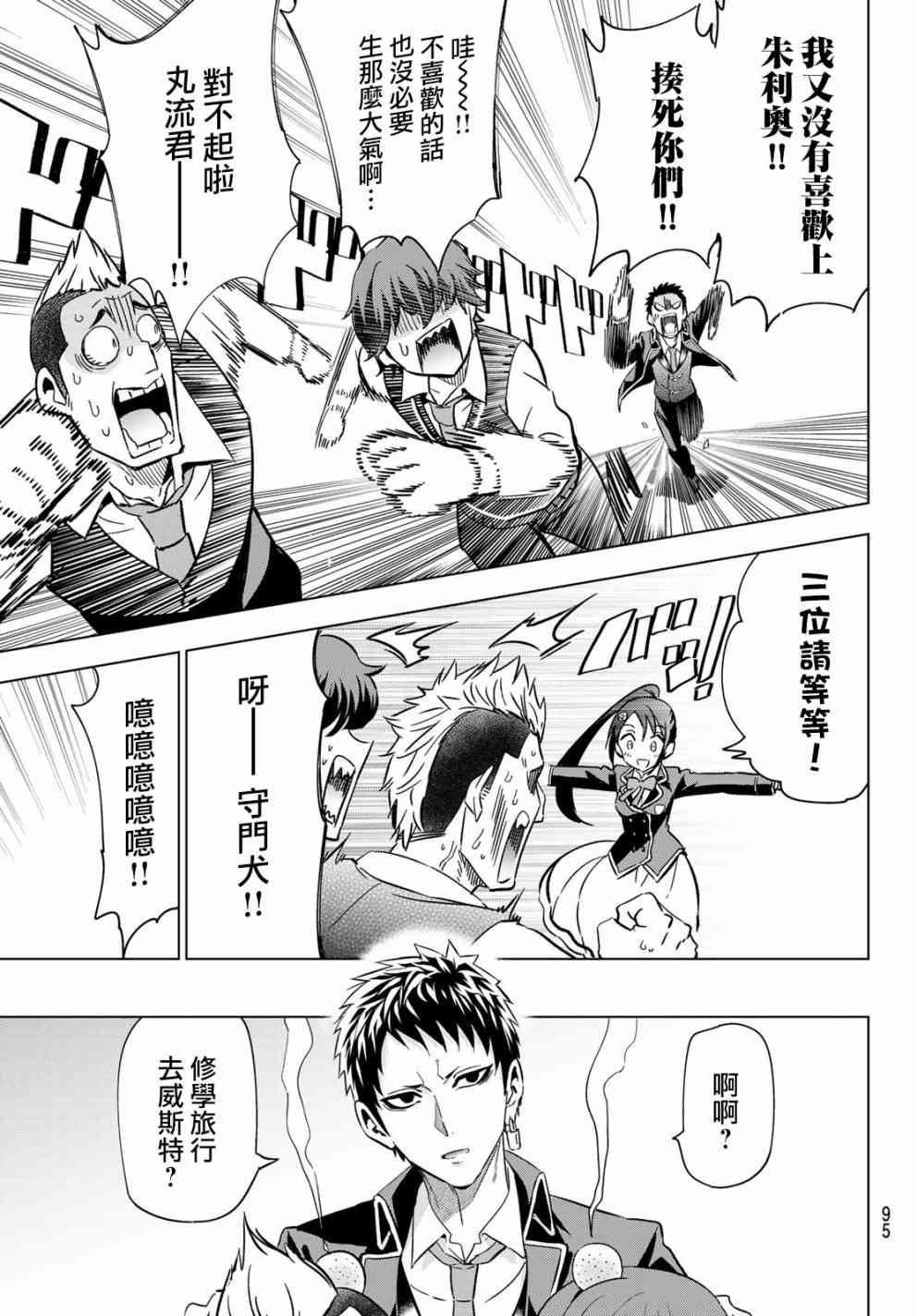 第100话