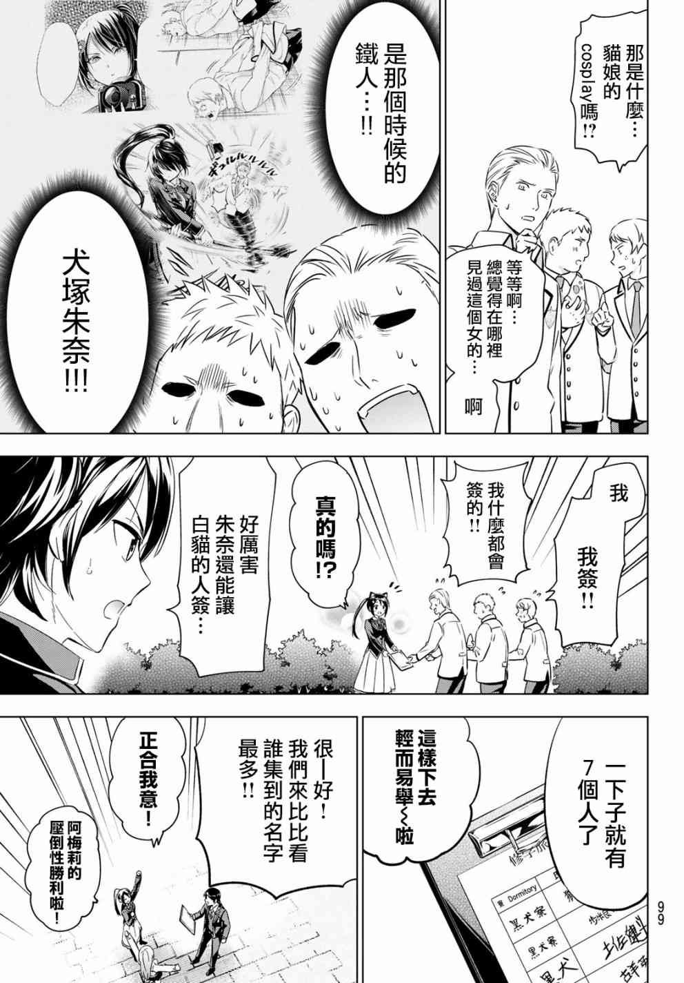第100话