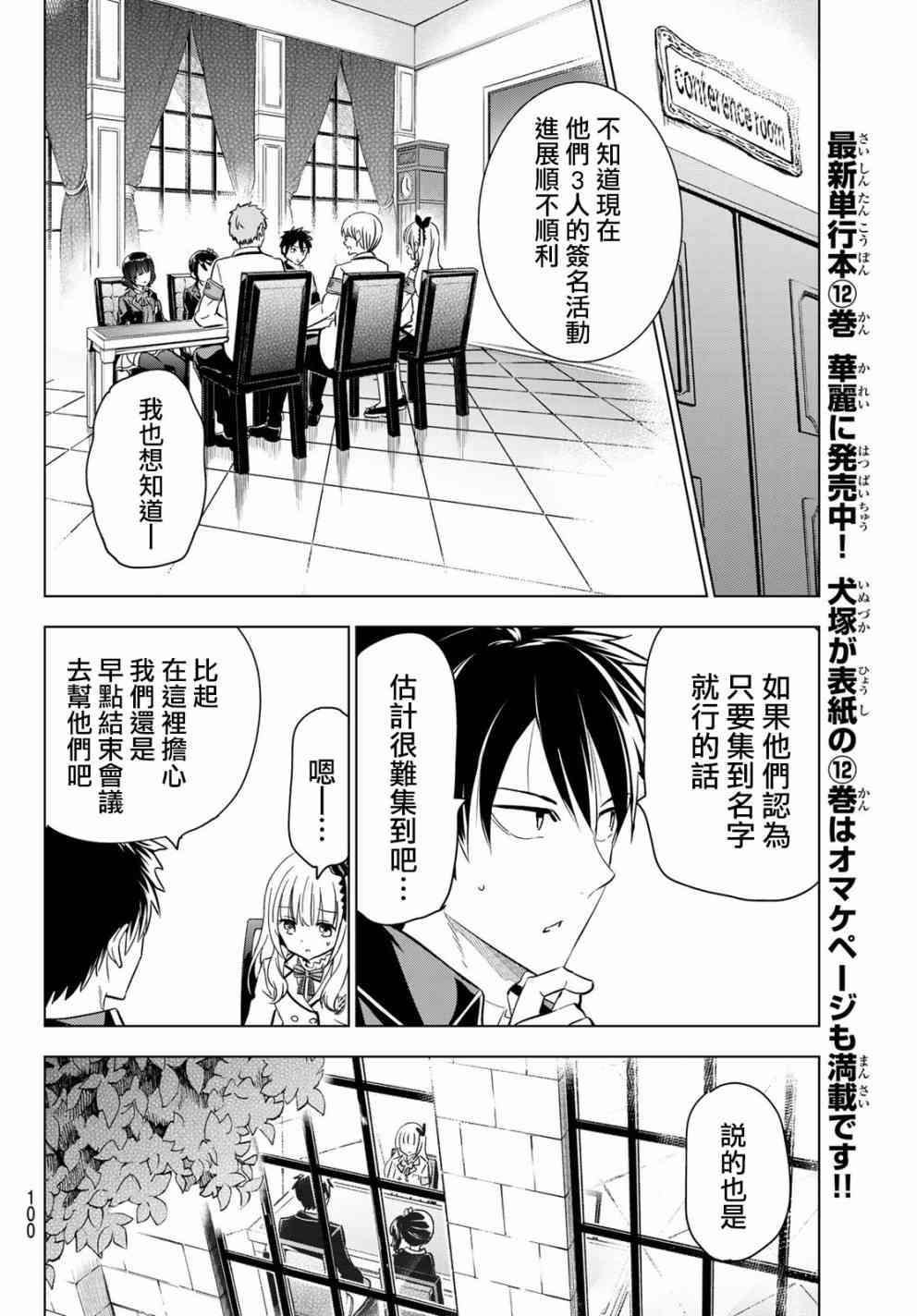 第100话