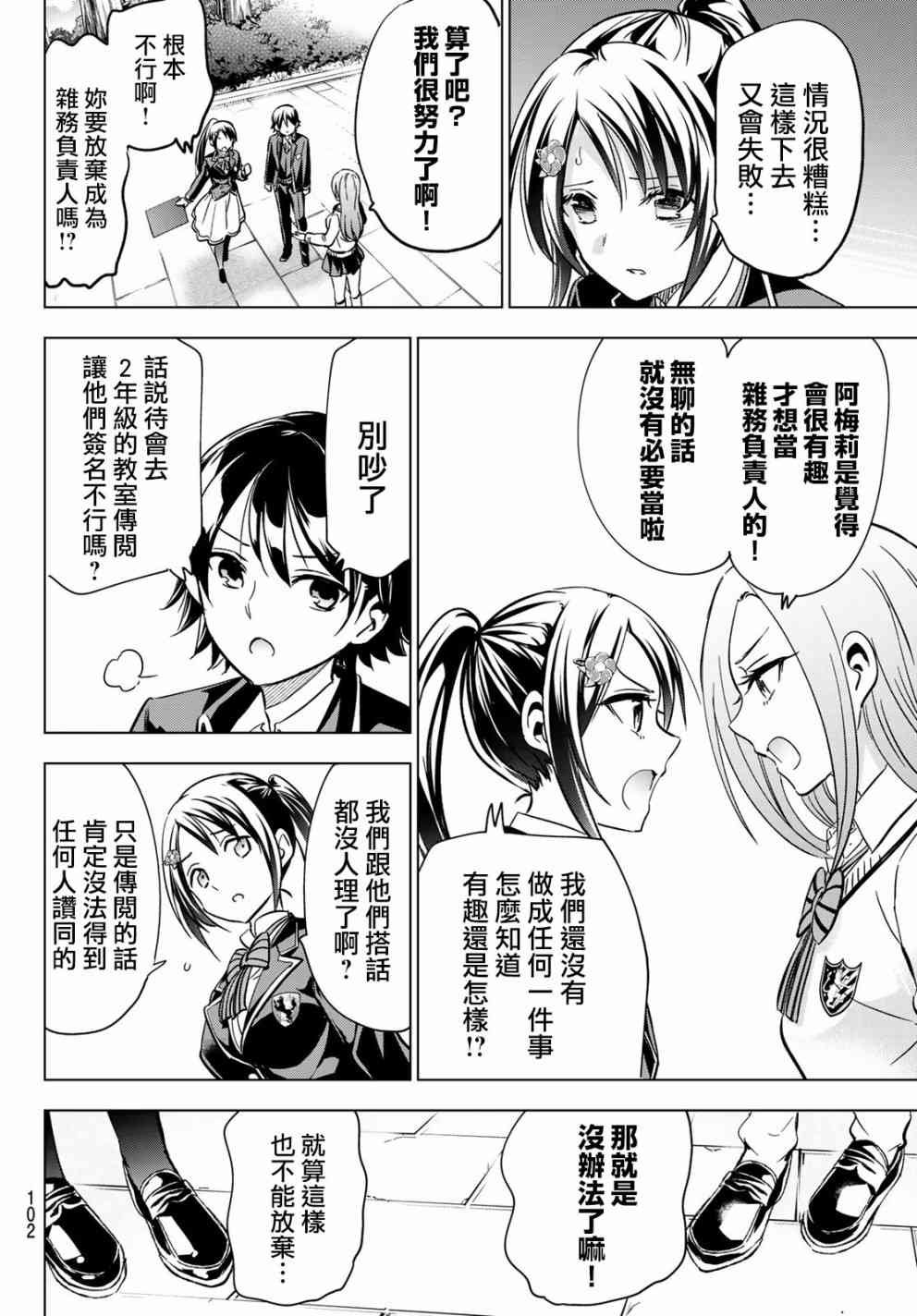 第100话