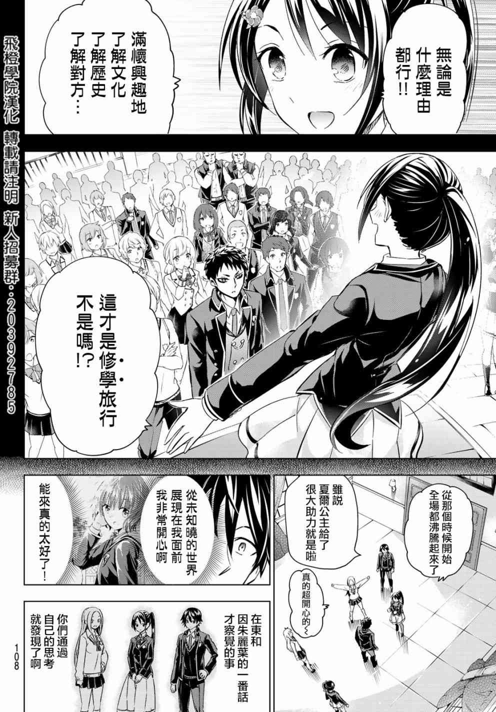 第100话