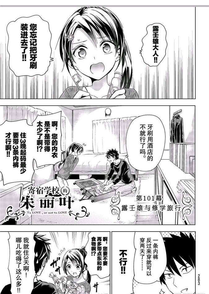 第101话