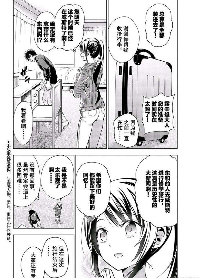 第101话