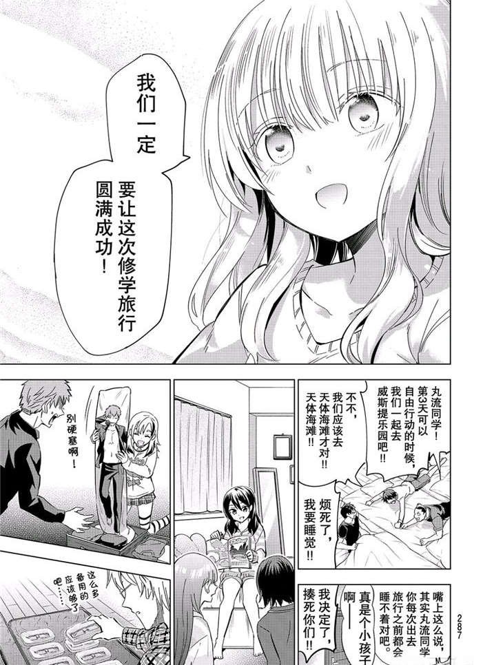 第101话