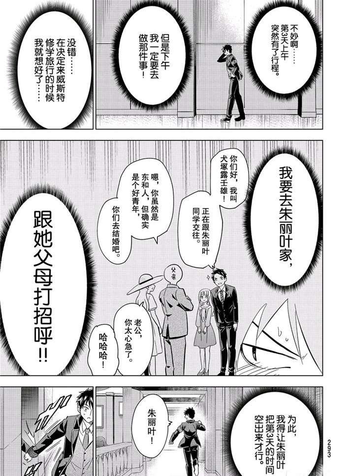 第101话