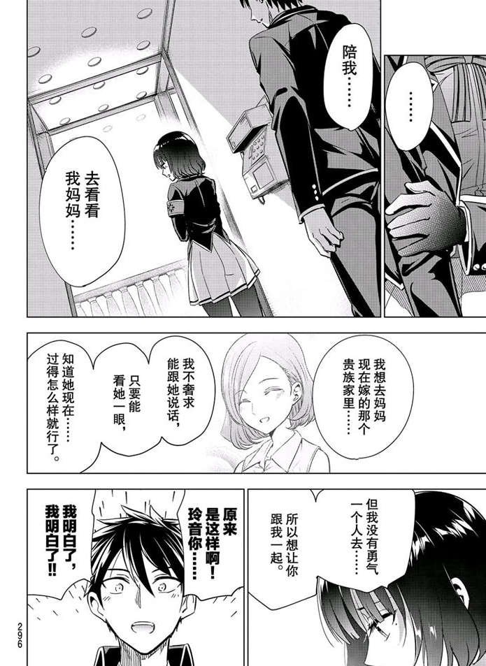 第101话