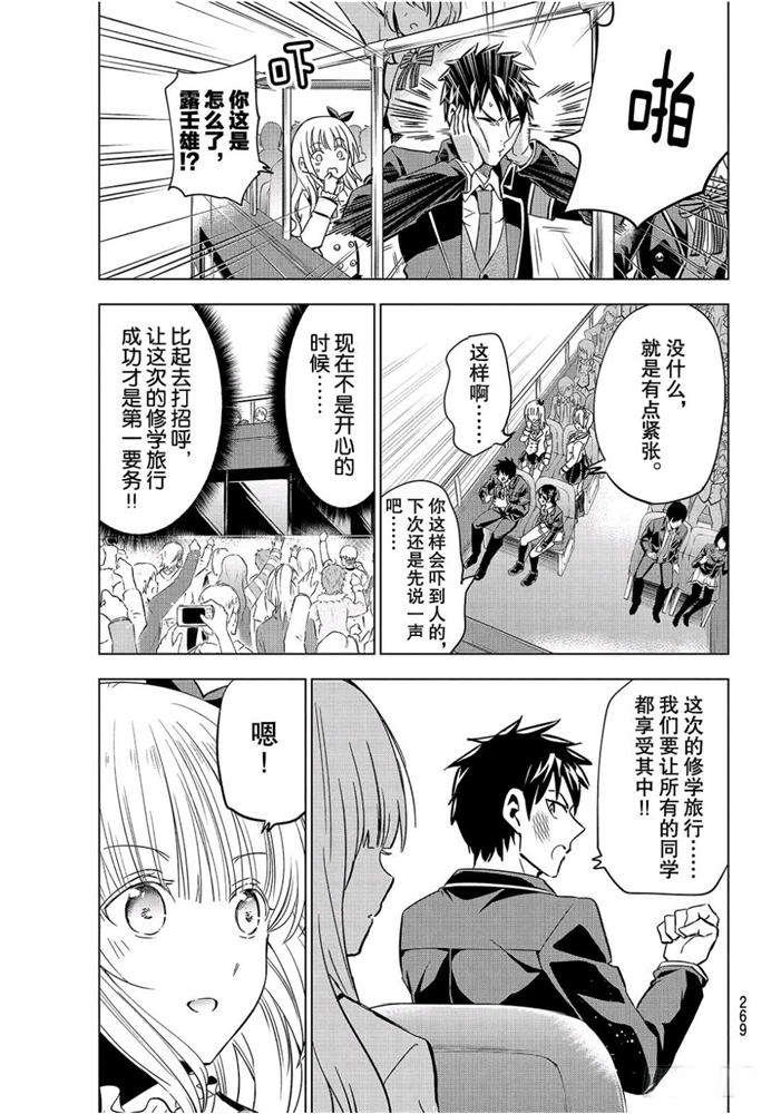 第102话