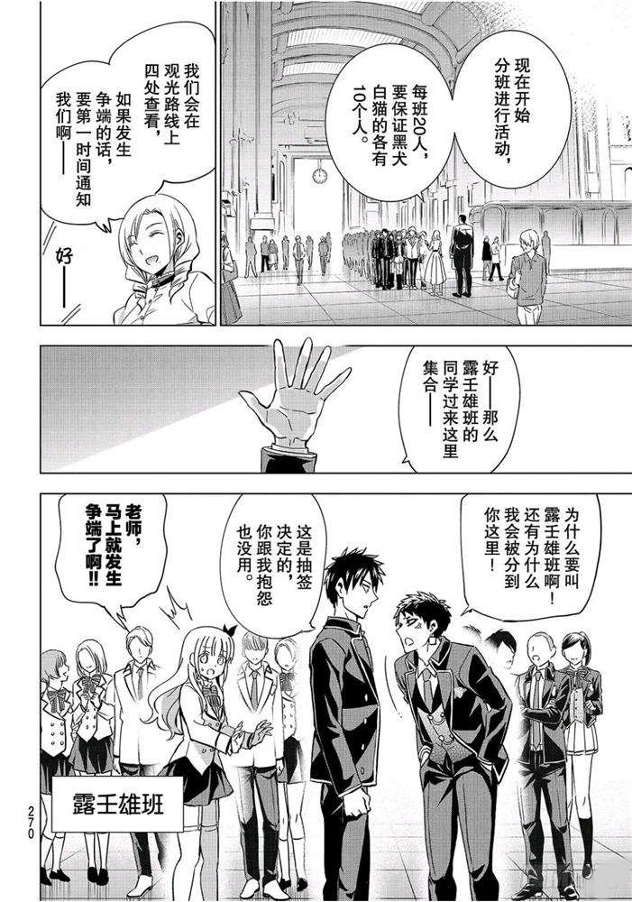 第102话