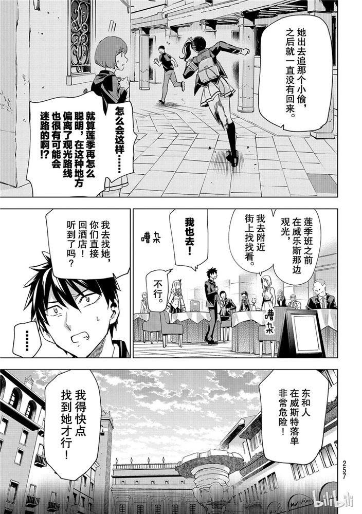 第103话