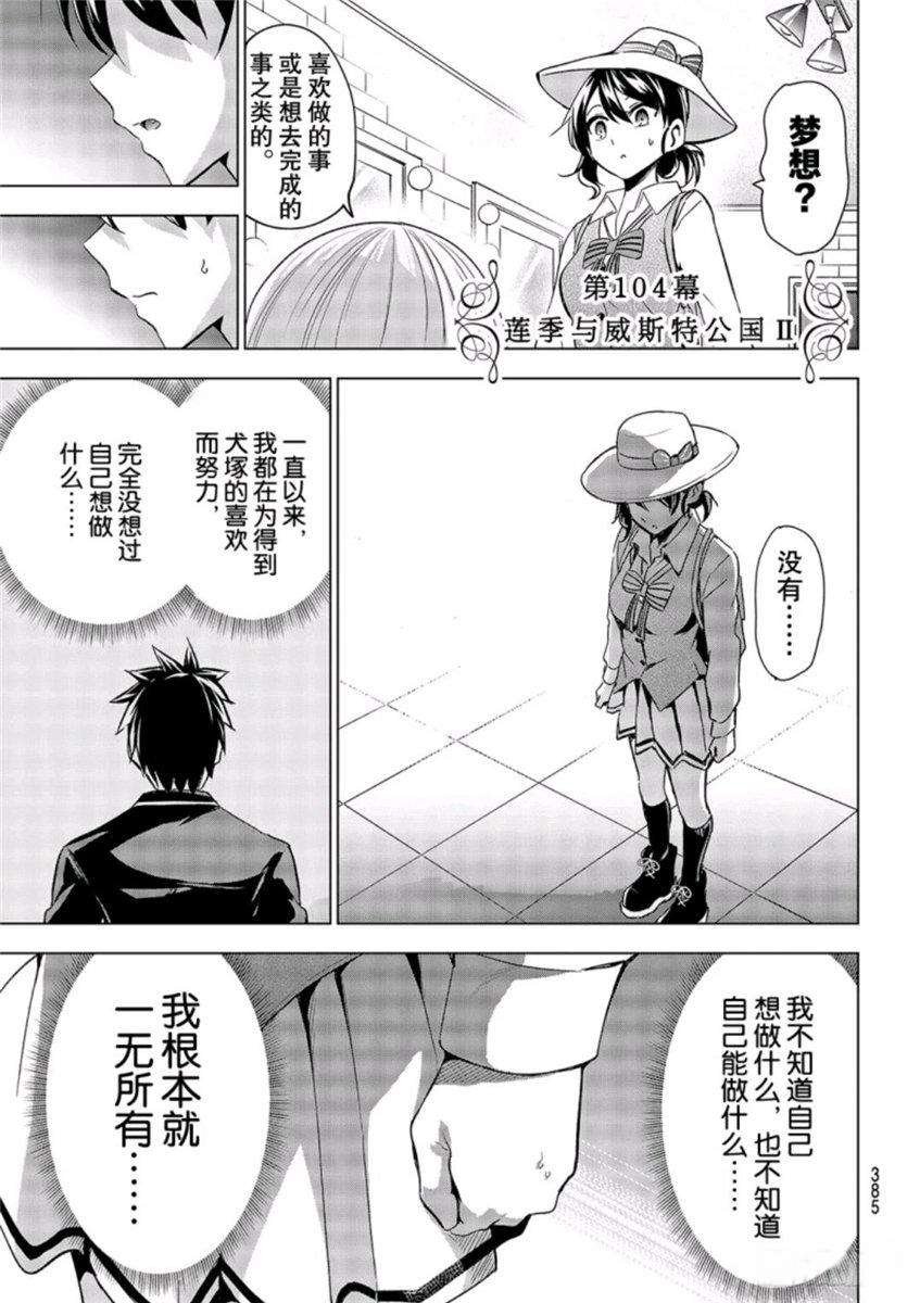 第104话
