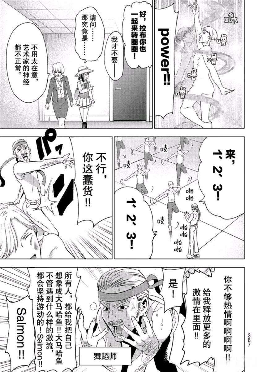 第104话