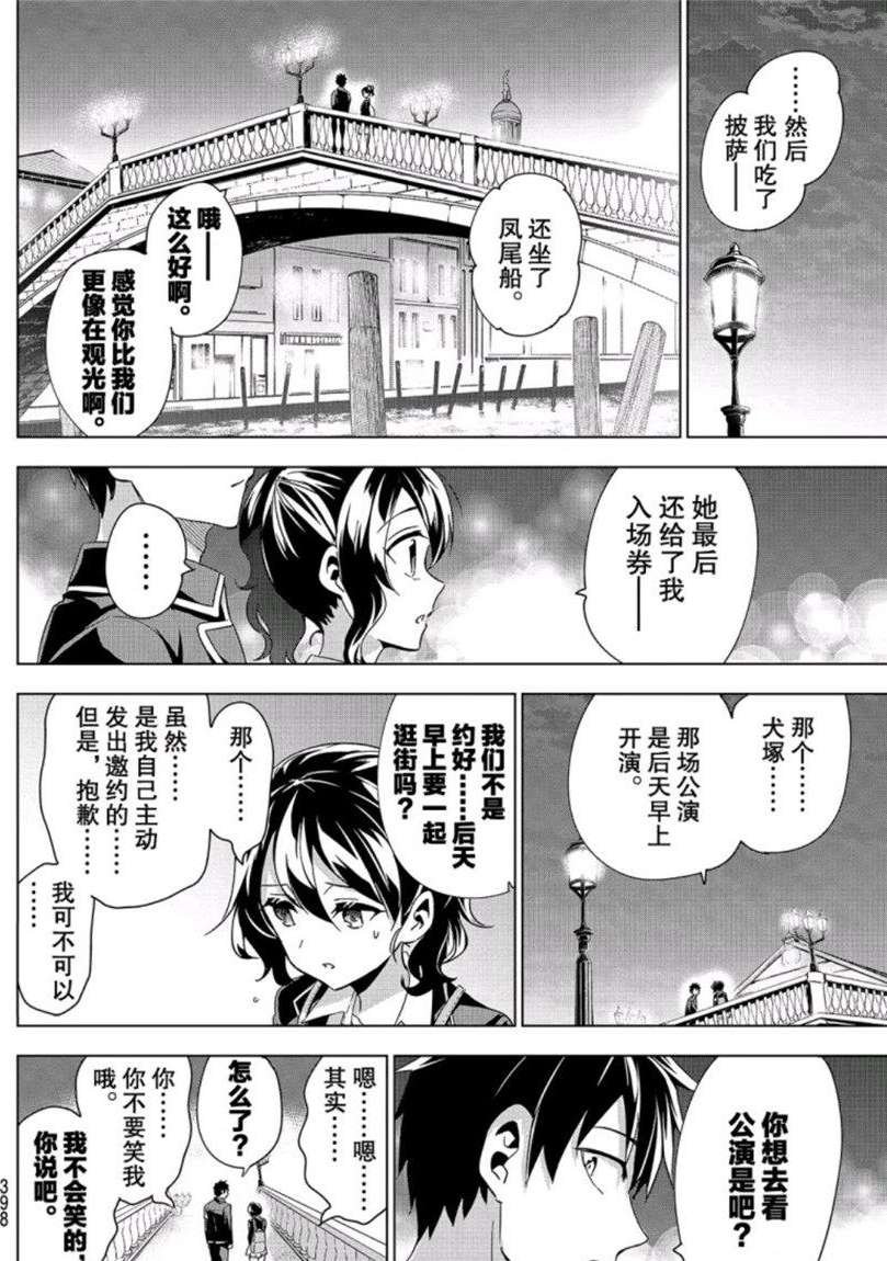 第104话