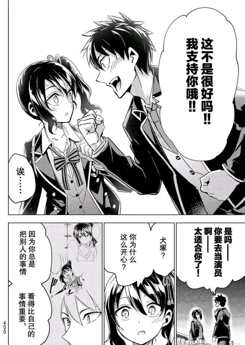 第104话